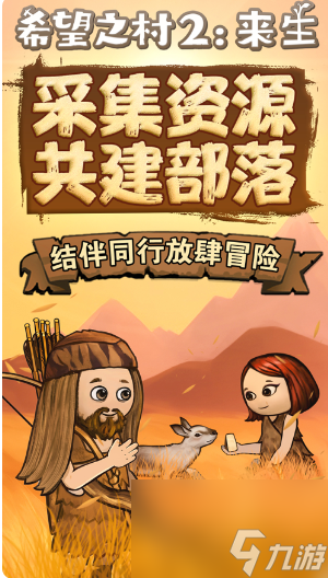 <a id='link_pop' class='keyword-tag' href='https://www.9game.cn/xwzc2ls/'>希望之村2来生</a>怎么变成孩子 具体介绍