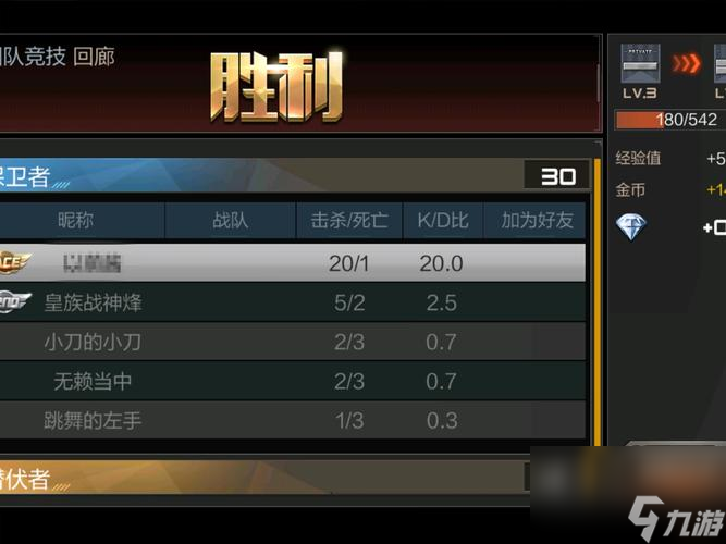 CF手游个人战全攻略（穿越火线）