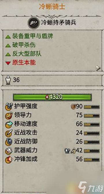 《全面战争：战锤》系列全兵种解析评价图鉴 DLC全兵种领主英雄详解攻略