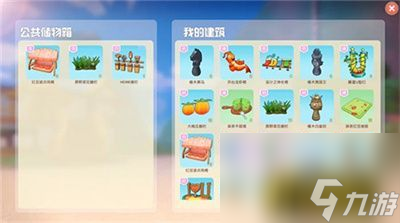 摩尔庄园邻居家具怎么放(邻居家具添加攻略)「知识库」