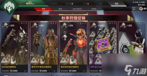 《apex》100箱價(jià)格介紹