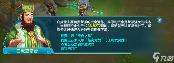神武游戏跑商任务在哪接（神武手游跑商操作）「知识库」