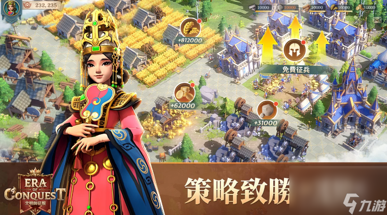 多文明战争策略游戏《文明与征服：Era of Conquest》7月14日全球先行服测试登场！