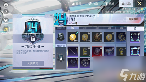 快速升到100方法教学 和平精英赛季手册怎么升到100级ss14