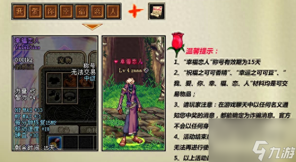 dnf情人节活动2023（地下城情人节任务介绍）「必看」
