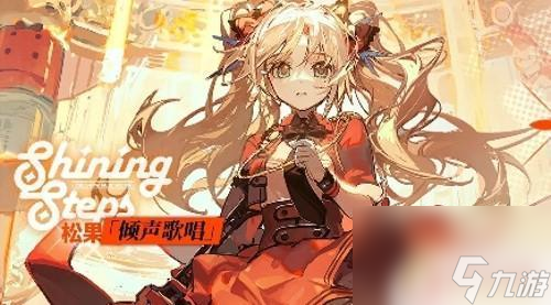 明日方舟第九章開啟條件 9月17日更新活動大全說明