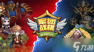军团战棋英雄时代破甲巨剑分析介绍