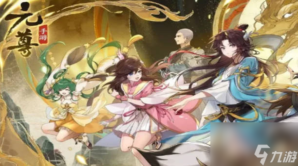 《元尊》手游诡地之境怎么打 《元尊》手游诡地之境攻略