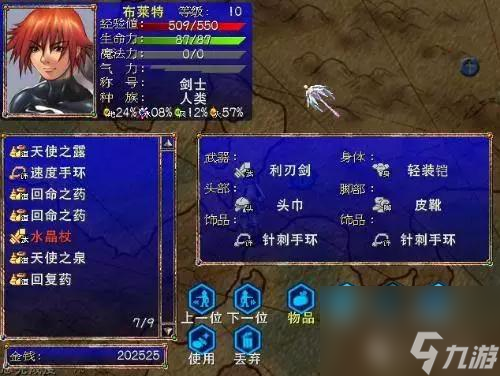 幻世录2转职完后怎么加点（幻世录1人物技能加点图文）