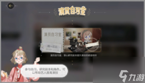 绝对演绎新版演员自习室玩法攻略2023