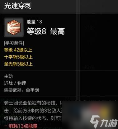 冒险岛冰骑士技能加点（冒险岛魂骑士适合平民吗）