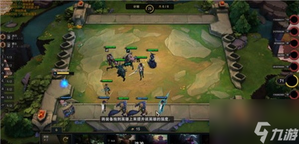 lol云顶之弈玩法攻略技巧分享 云顶之弈怎么玩