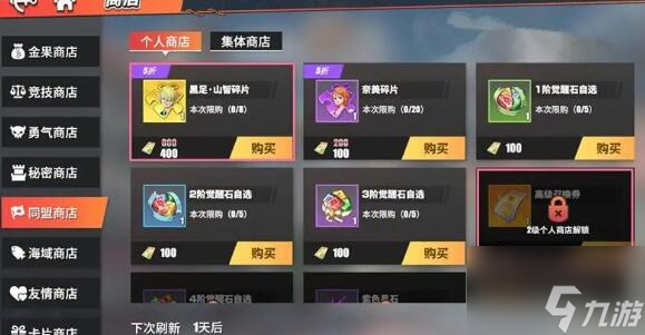 重返未来1999红岩洞窟活动商店购买建议