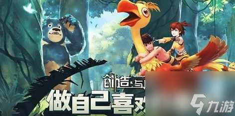 创造与魔法12月1日礼包码是什么