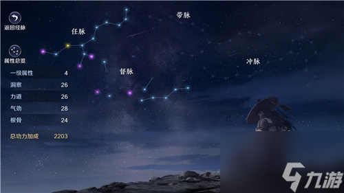 属性效果总览 天涯明月刀手游心法大全