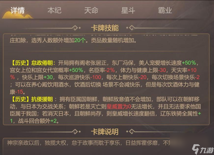 同福奇緣完美結(jié)局攻略（同福奇緣怎么提高人緣）