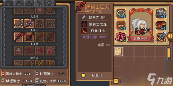 元气骑士前传魅影红武怎么得 获得方法