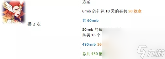 《剑与远征》最佳纹章兑换紫卡攻略