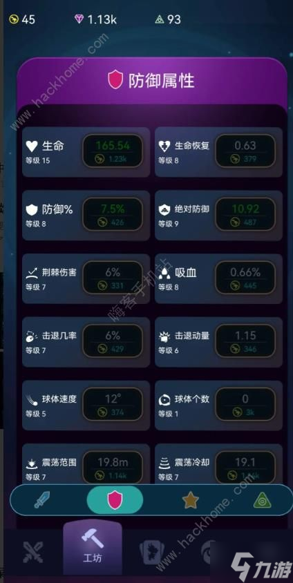 炸彈別惹我工坊升級攻略 工坊技能選擇推薦