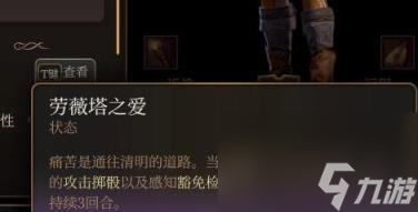 博德之门3荣誉模式怎么开局？