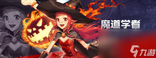 《DNF手游》魔道学者技能加点推荐