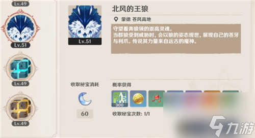 用风元素角色能不能打 原神北风狼免疫风元素吗