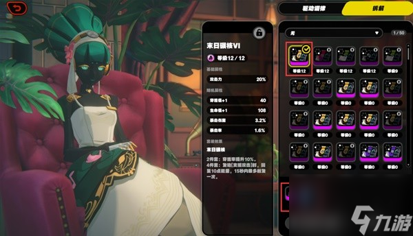 《绝区零》二测驱动套装系统详细介绍