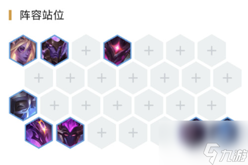 云顶之弈新版本上分阵容推荐