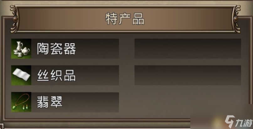 《大航海时代4：威力加强HD版》图文全攻略 全船员宝物霸者之证港口贸易攻略
