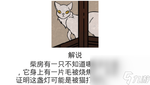 《凶手今天不在家2》第15关过关攻略