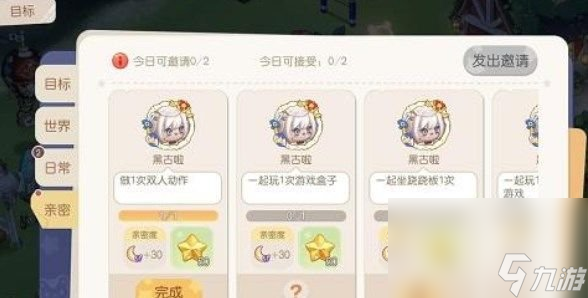 《奥比岛：梦想国度》亲密度快速增长方法介绍