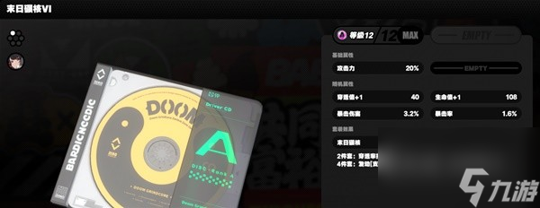 《绝区零》二测驱动套装系统详细介绍