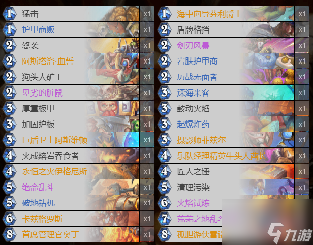 炉石传说决战荒芜之地奥丁战卡组