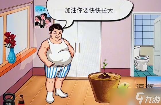 漢字找茬王幫他種出一個完美女友攻略