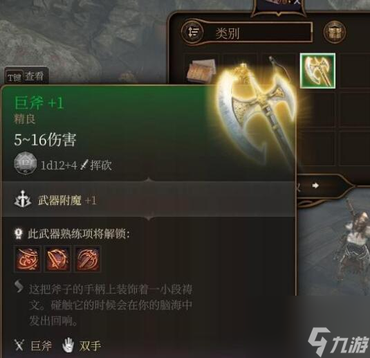 博德之门3荣誉模式怎么开局