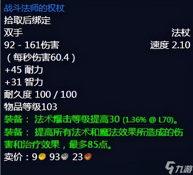 纳格兰JJC任务奖励多少经验（纳格兰任务有哪些丰厚的物品奖励）「每日一条」