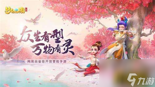 夢(mèng)境西游三維版幫派建造使命怎樣敞開 幫派跑商玩法思路  干貨