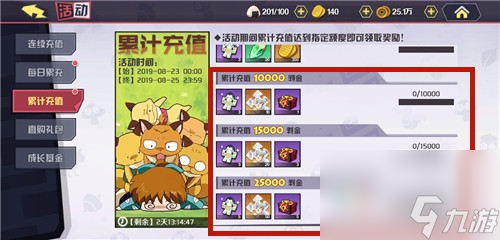 快速获取途径 犬夜叉觉醒手游杀生丸怎么解锁