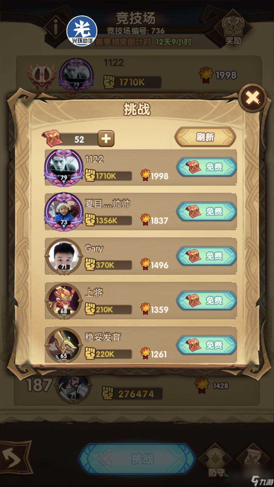 竞技场怎么玩 剑与远征竞技场3000钻怎么拿