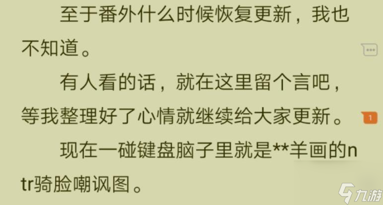 崩坏3节奏持续发酵，同人圈被波及烂梗出圈，650万人气作