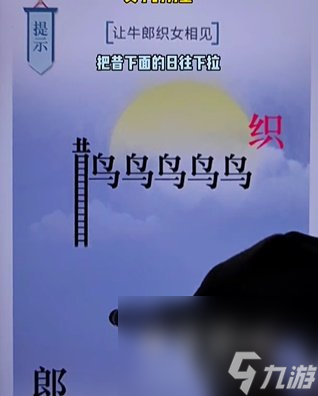 《文字的力量》第20关通关攻略