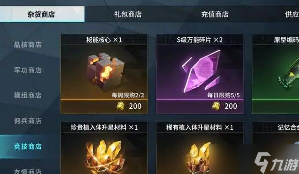 矩阵临界失控边缘秘能核心怎么获取