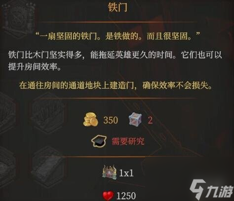 《地下城4》門有什么用？各類型門效果介紹