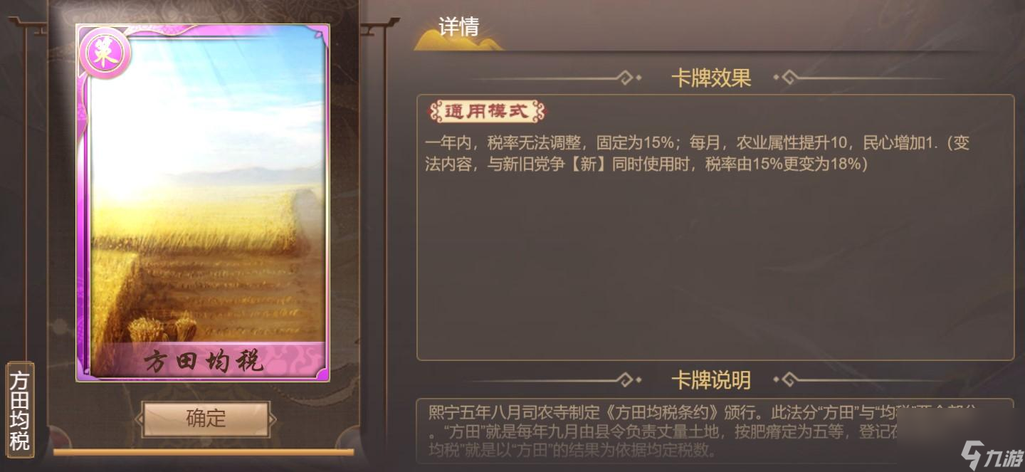 同福奇缘完美结局攻略（同福奇缘怎么提高人缘）
