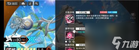 白夜极光中的艾希队伍如何搭配 白夜极光中艾希队伍搭配介绍