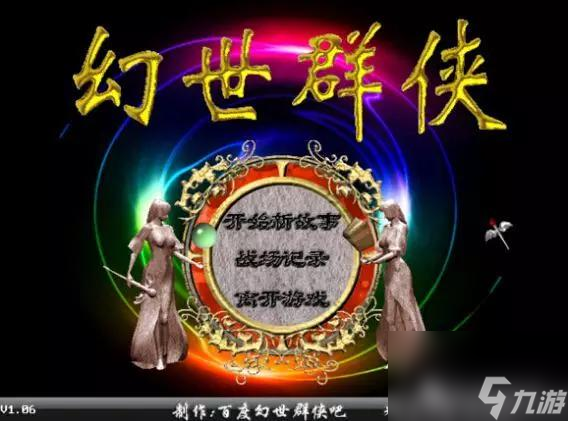 幻世录2转职完后怎么加点（幻世录1人物技能加点图文）