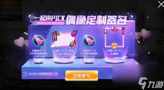 火箭少女背包挂件选择推荐介绍 和平精英火箭少女定制背包挂件怎么选择