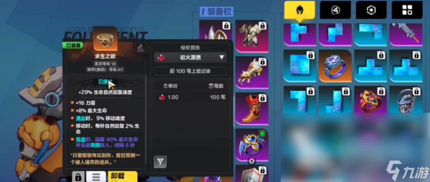 火炬之光无限手游仓库共享吗 具体介绍