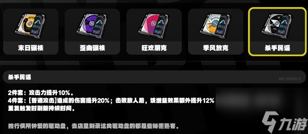 《绝区零》二测驱动套装系统详细介绍