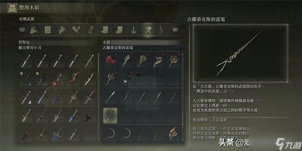 闪电公爵的刀刃怎么获得（艾尔登法环武器获取方法一览）「科普」